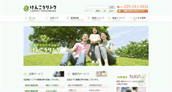 Desktop Screenshot of ibasouken.org